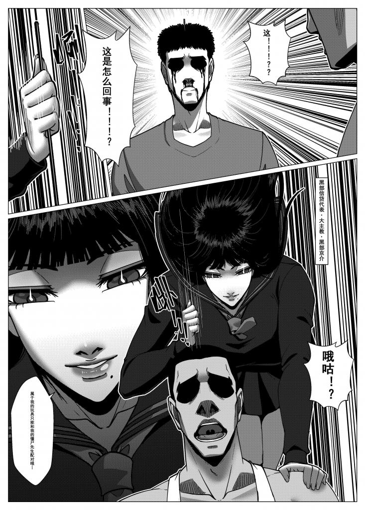 [Godletter] Charity Game Chapter 6 [中文] 이미지 번호 49