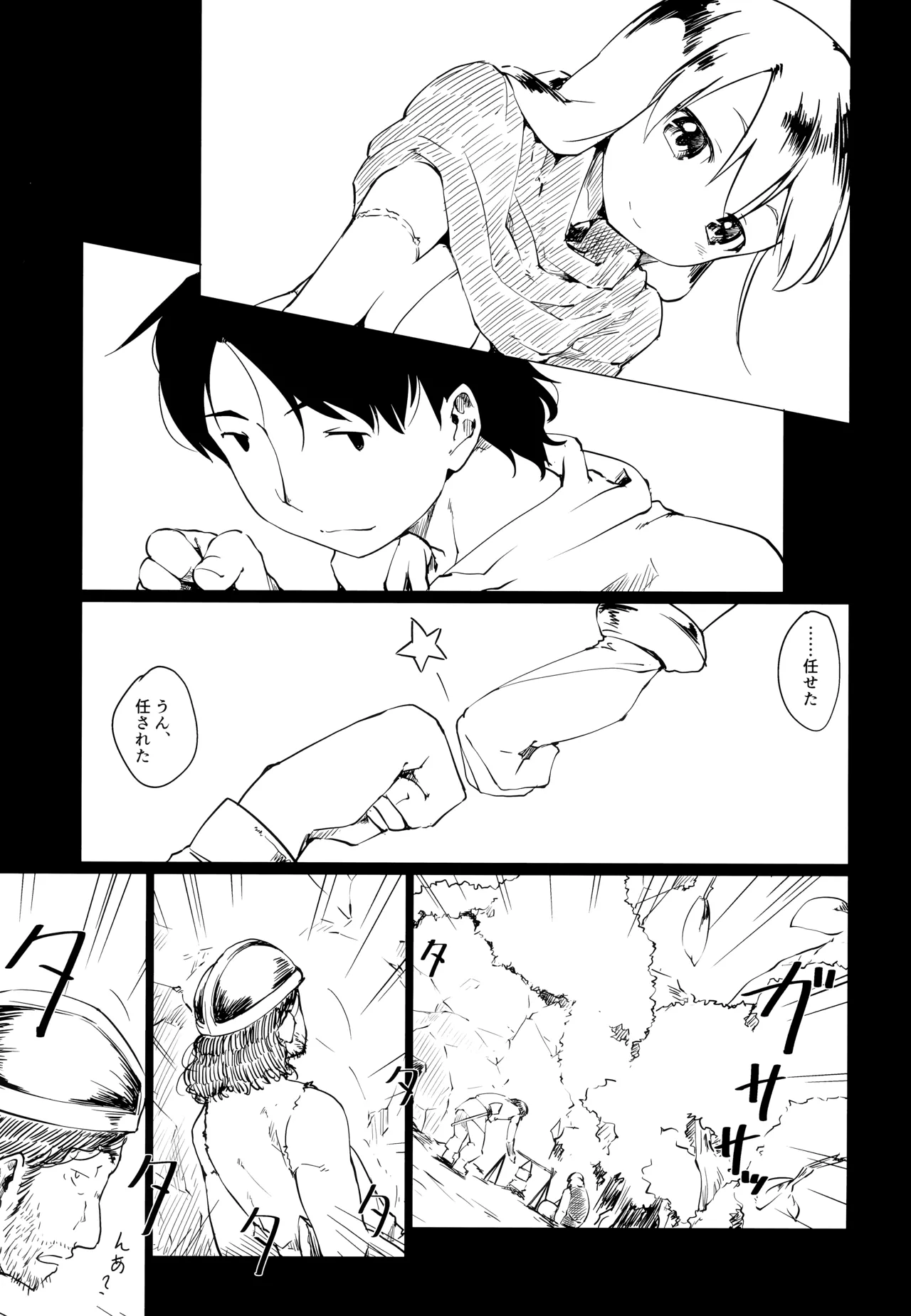 (C100) [まいまいまい！ (ひげなむち)] 冒険者によくある寝取らせのお話 이미지 번호 5