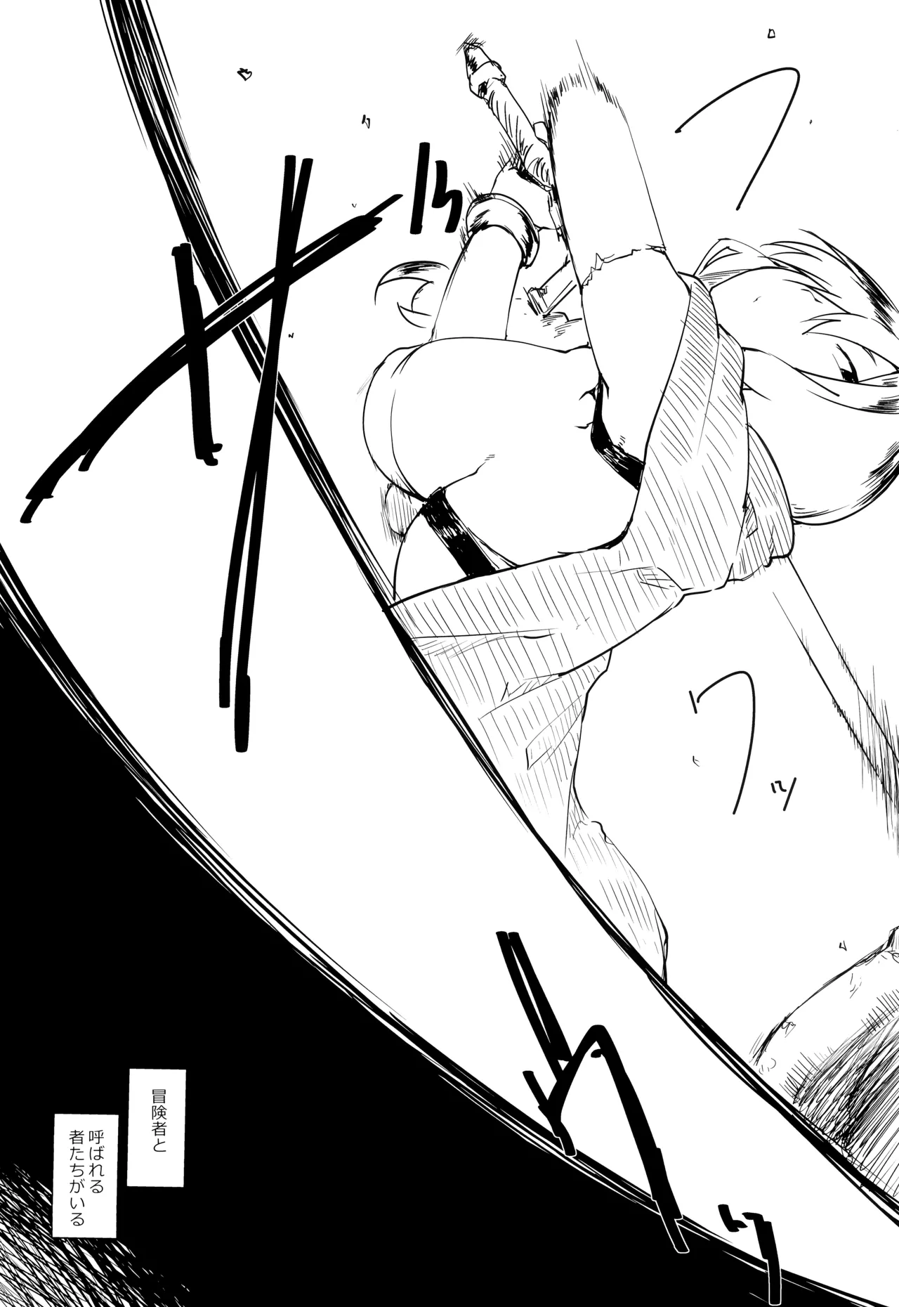 (C100) [まいまいまい！ (ひげなむち)] 冒険者によくある寝取らせのお話 이미지 번호 6