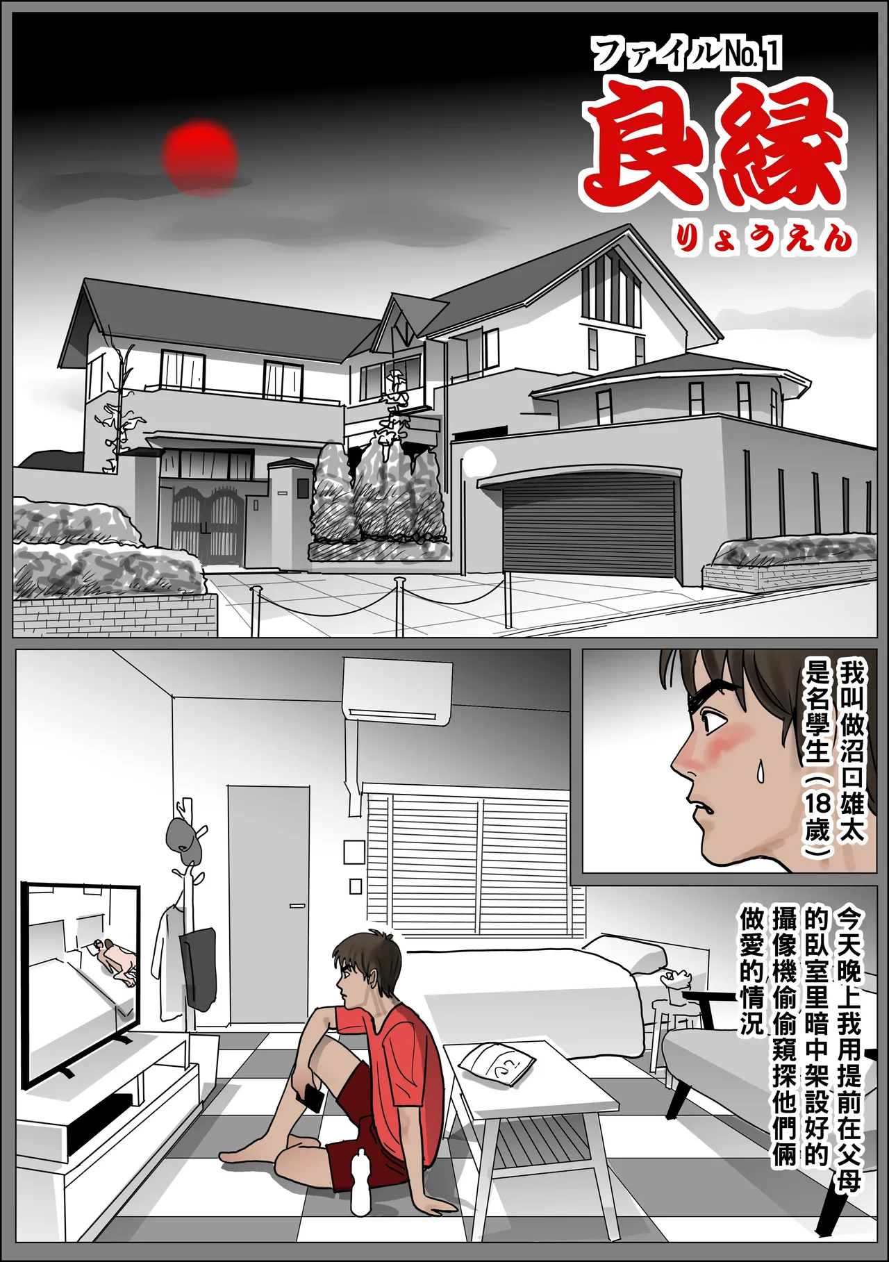 [下山キルコン] 実母の生膣 ファイル№1-2 （Chinese） 이미지 번호 2