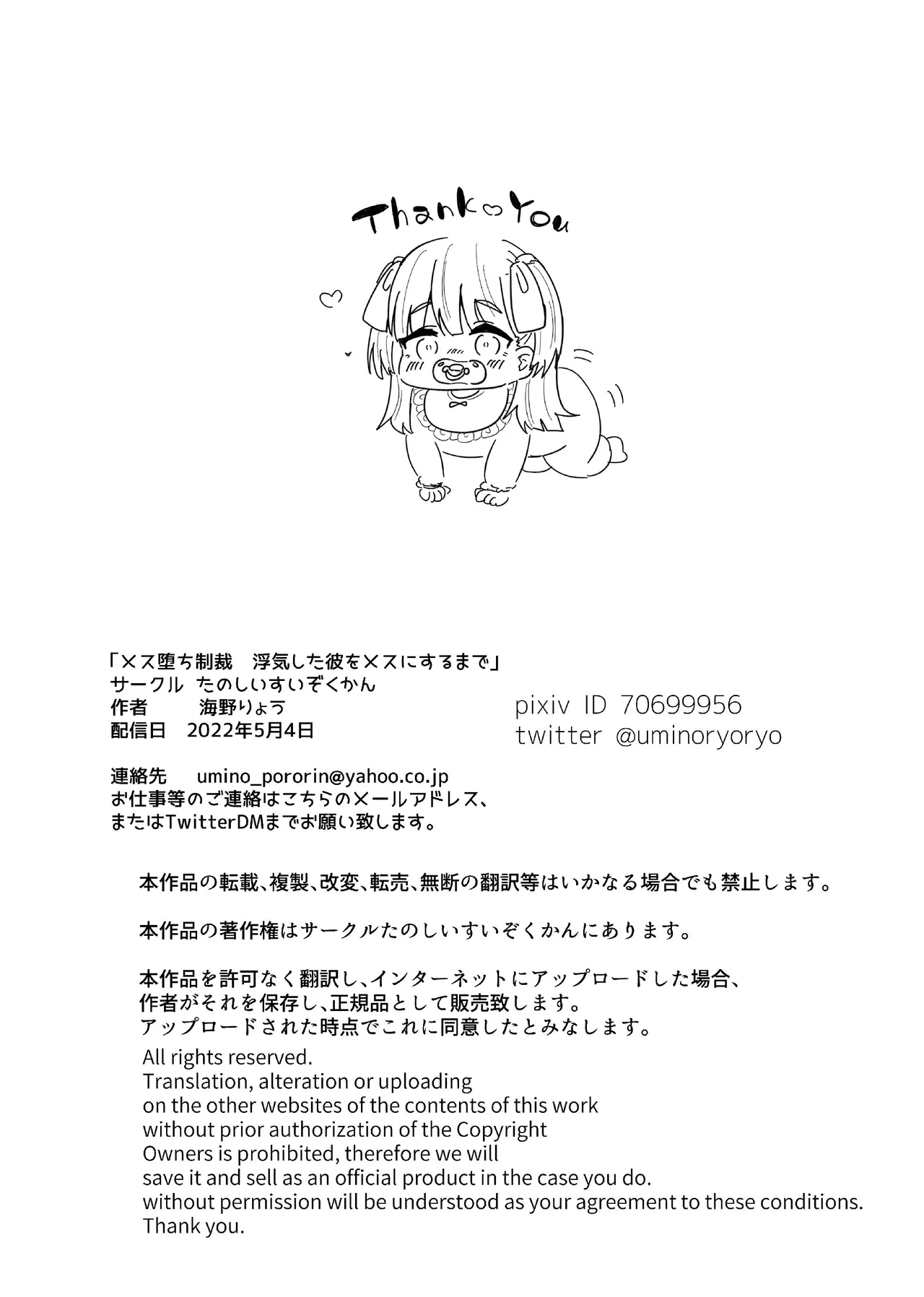 Mesu Ochi Seisai 〜 Uwaki Shita Kare o Mesu Ni Suru Made〜 [Delnero] [Spanish] 이미지 번호 38