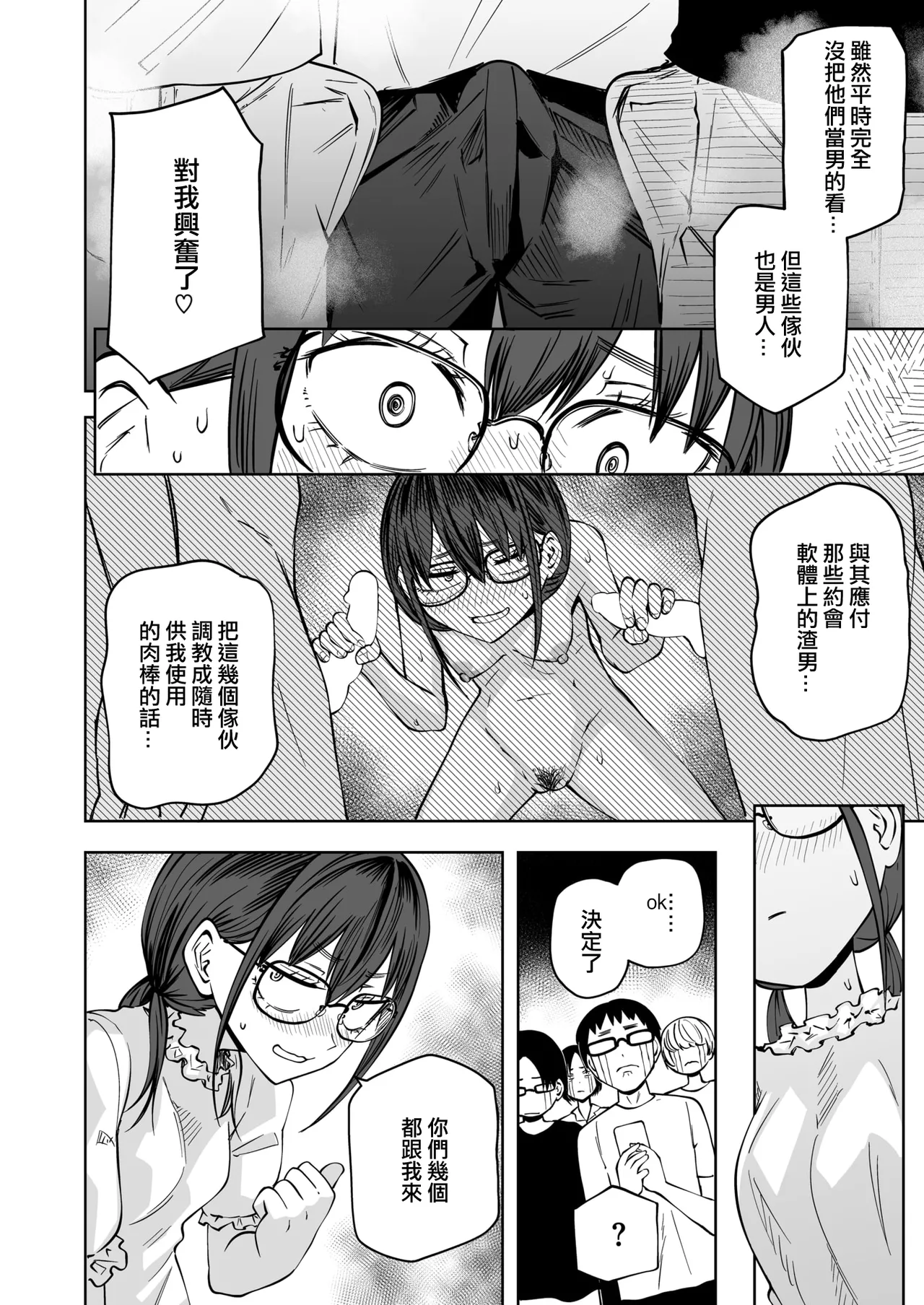 [Sakamoto Kafka] Bokura no Doutei Sotsugyoushiki 丨我們的童貞畢業典禮 [Chinese] [沒有漢化] 이미지 번호 5