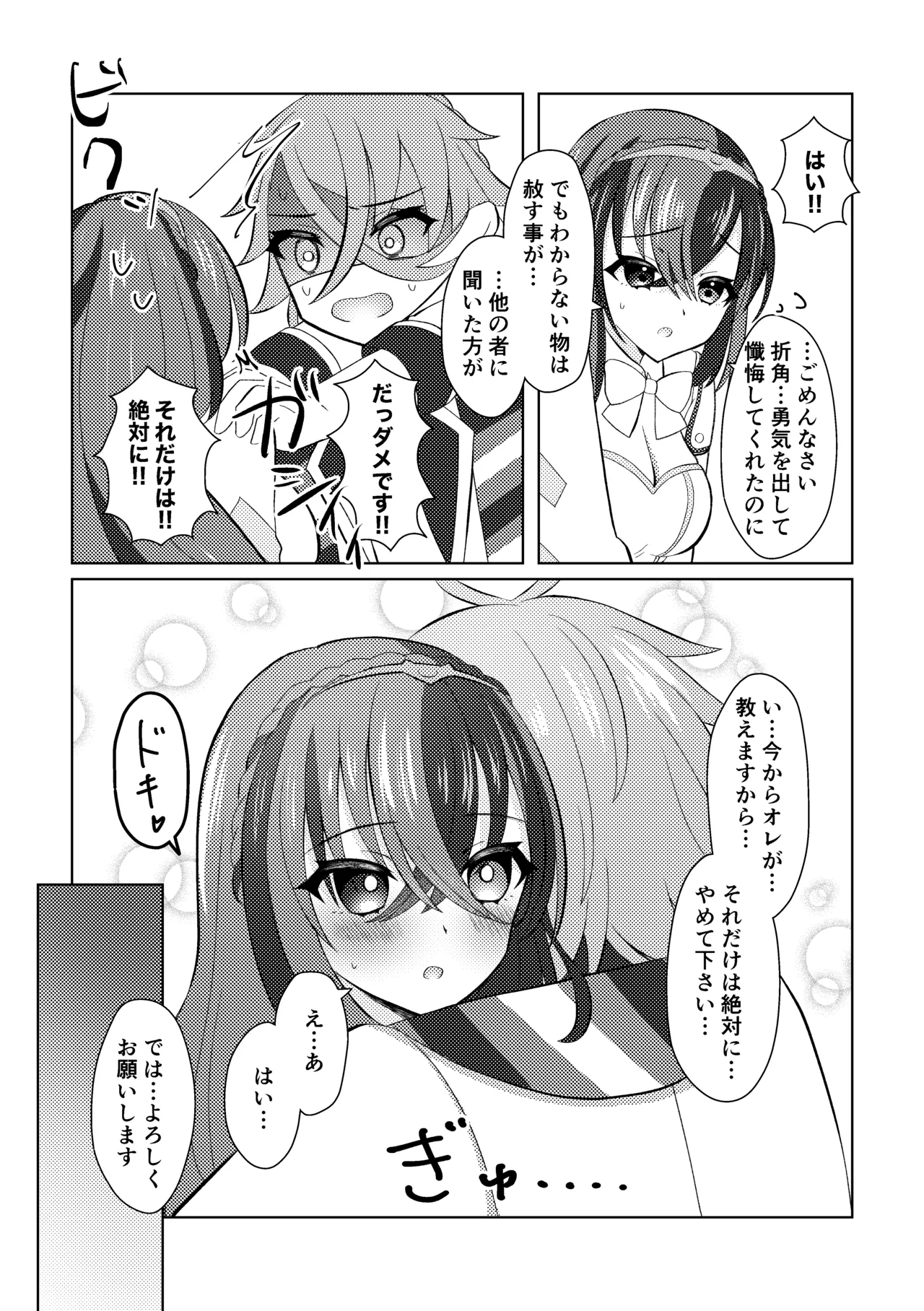 [Midumura] FE Engage Pandreo x Luhl Icha Love Shoya Manga (Fire Emblem Engage) 이미지 번호 10