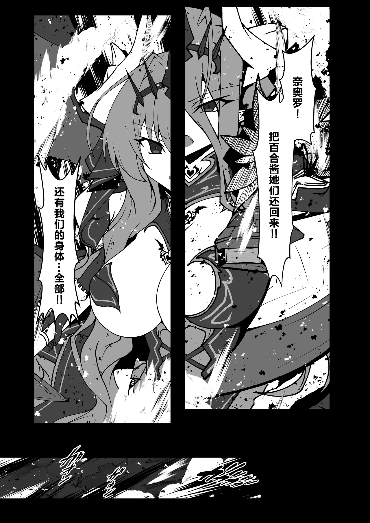 [CCCNO (Aoi Tabane)] Twilight Obscura Episode:01 "From the Ashes of Darkness" (Kouyoku Senki ExS-Tia) [Chinese] [不咕鸟汉化组] [Digital] Bildnummer 5