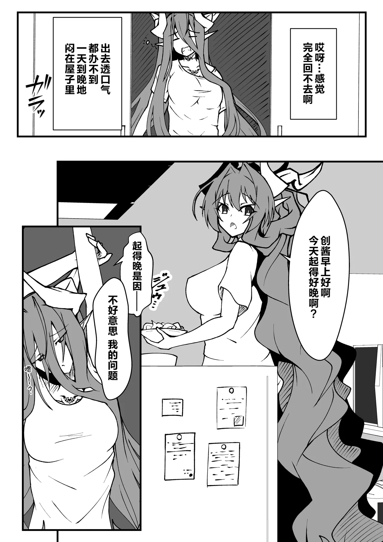 [CCCNO (Aoi Tabane)] Twilight Obscura Episode:01 "From the Ashes of Darkness" (Kouyoku Senki ExS-Tia) [Chinese] [不咕鸟汉化组] [Digital] Bildnummer 17