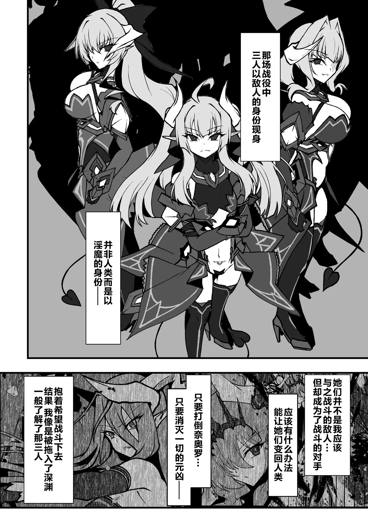 [CCCNO (Aoi Tabane)] Twilight Obscura Episode:01 "From the Ashes of Darkness" (Kouyoku Senki ExS-Tia) [Chinese] [不咕鸟汉化组] [Digital] Bildnummer 19