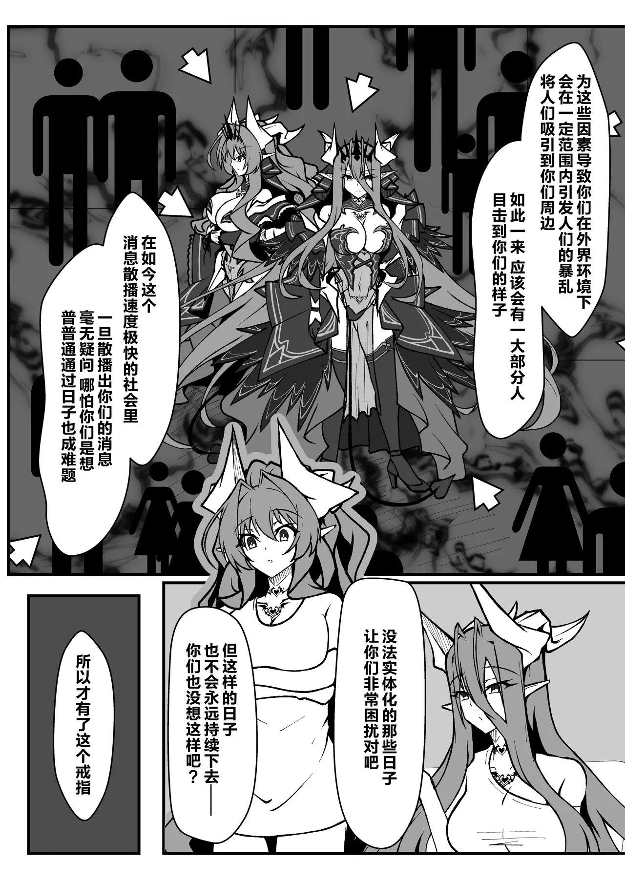 [CCCNO (Aoi Tabane)] Twilight Obscura Episode:01 "From the Ashes of Darkness" (Kouyoku Senki ExS-Tia) [Chinese] [不咕鸟汉化组] [Digital] Bildnummer 23