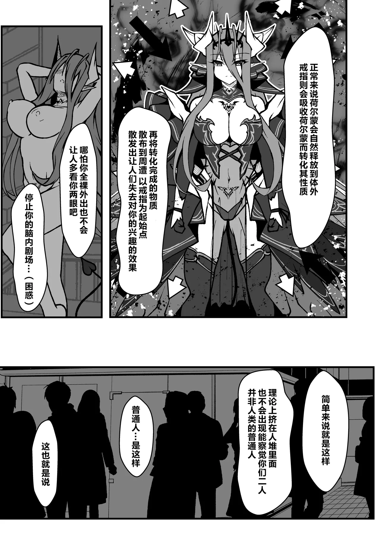 [CCCNO (Aoi Tabane)] Twilight Obscura Episode:01 "From the Ashes of Darkness" (Kouyoku Senki ExS-Tia) [Chinese] [不咕鸟汉化组] [Digital] Bildnummer 24