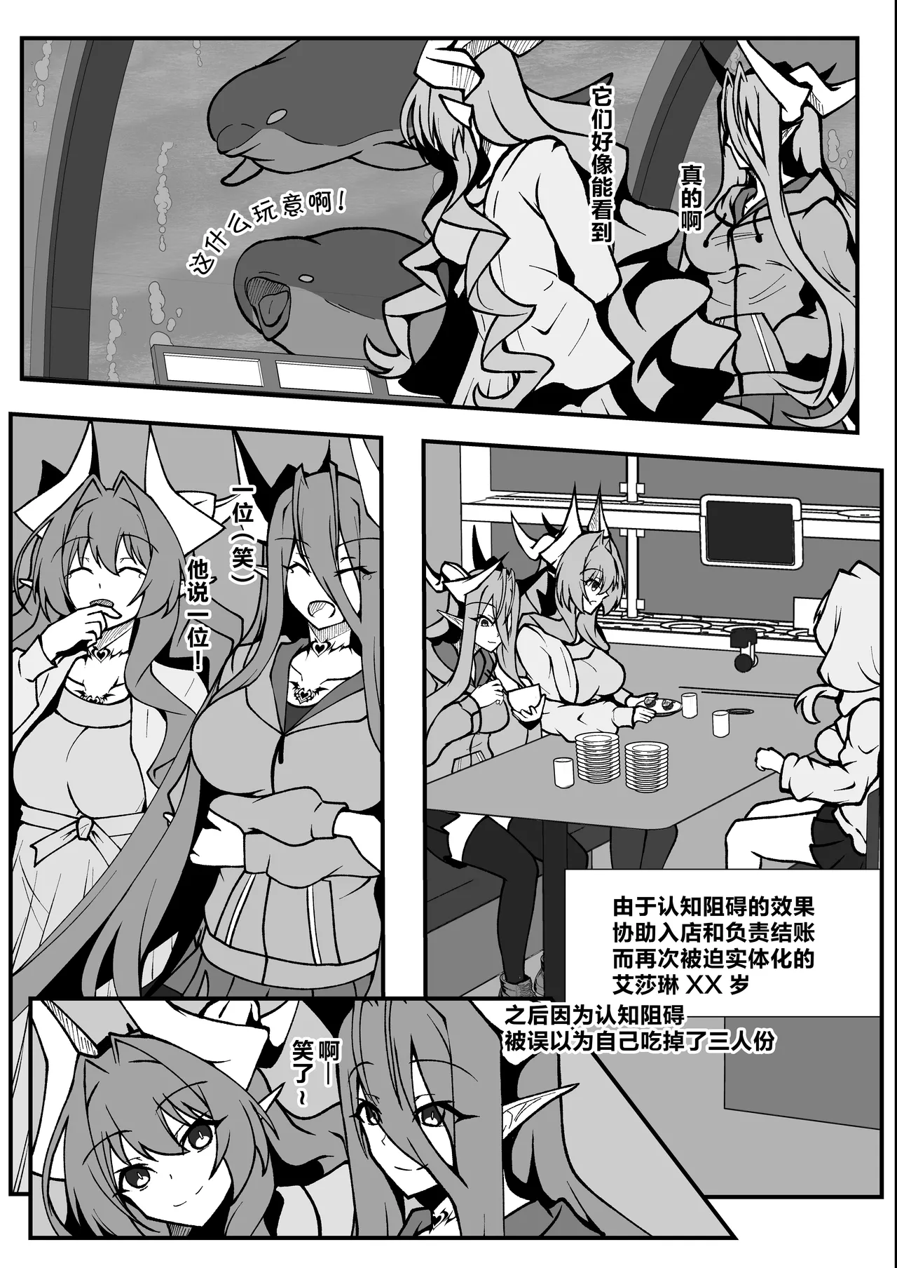 [CCCNO (Aoi Tabane)] Twilight Obscura Episode:01 "From the Ashes of Darkness" (Kouyoku Senki ExS-Tia) [Chinese] [不咕鸟汉化组] [Digital] Bildnummer 30