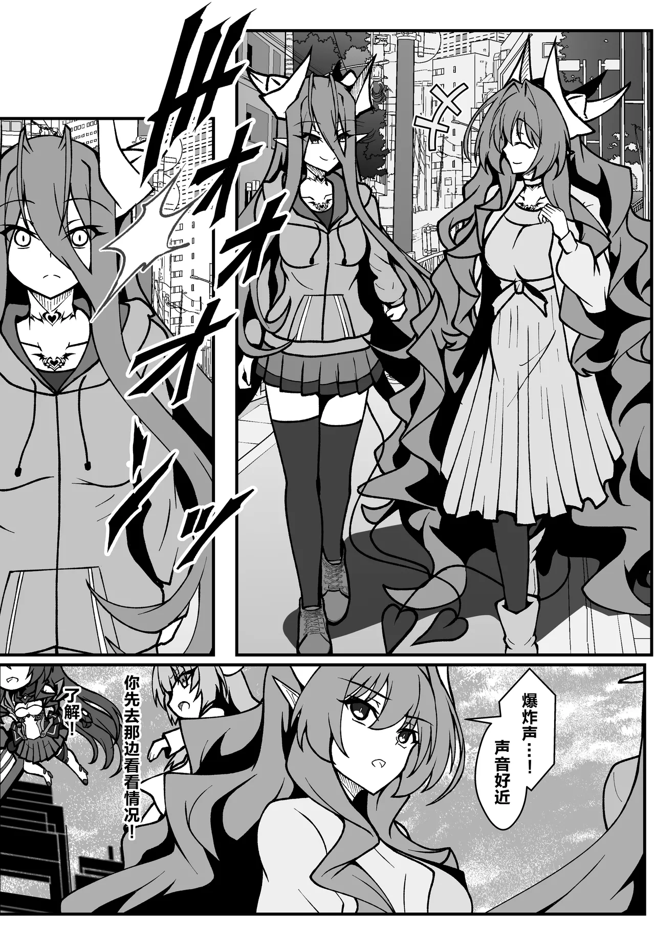 [CCCNO (Aoi Tabane)] Twilight Obscura Episode:01 "From the Ashes of Darkness" (Kouyoku Senki ExS-Tia) [Chinese] [不咕鸟汉化组] [Digital] Bildnummer 32