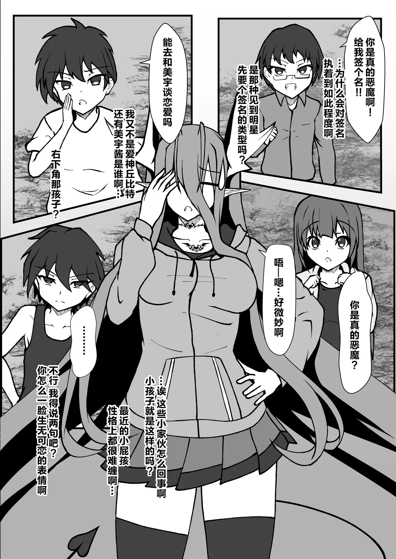 [CCCNO (Aoi Tabane)] Twilight Obscura Episode:01 "From the Ashes of Darkness" (Kouyoku Senki ExS-Tia) [Chinese] [不咕鸟汉化组] [Digital] Bildnummer 35