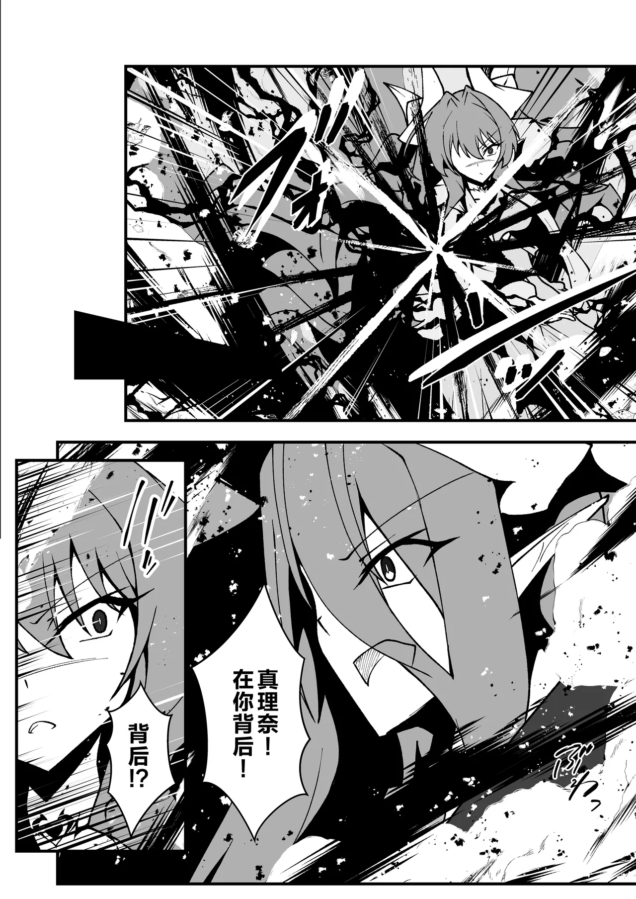 [CCCNO (Aoi Tabane)] Twilight Obscura Episode:01 "From the Ashes of Darkness" (Kouyoku Senki ExS-Tia) [Chinese] [不咕鸟汉化组] [Digital] Bildnummer 45