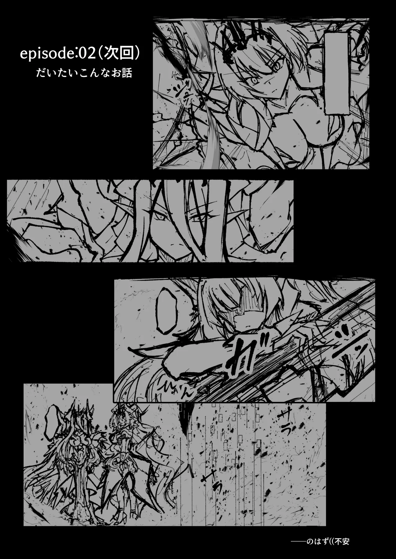 [CCCNO (Aoi Tabane)] Twilight Obscura Episode:01 "From the Ashes of Darkness" (Kouyoku Senki ExS-Tia) [Chinese] [不咕鸟汉化组] [Digital] Bildnummer 48