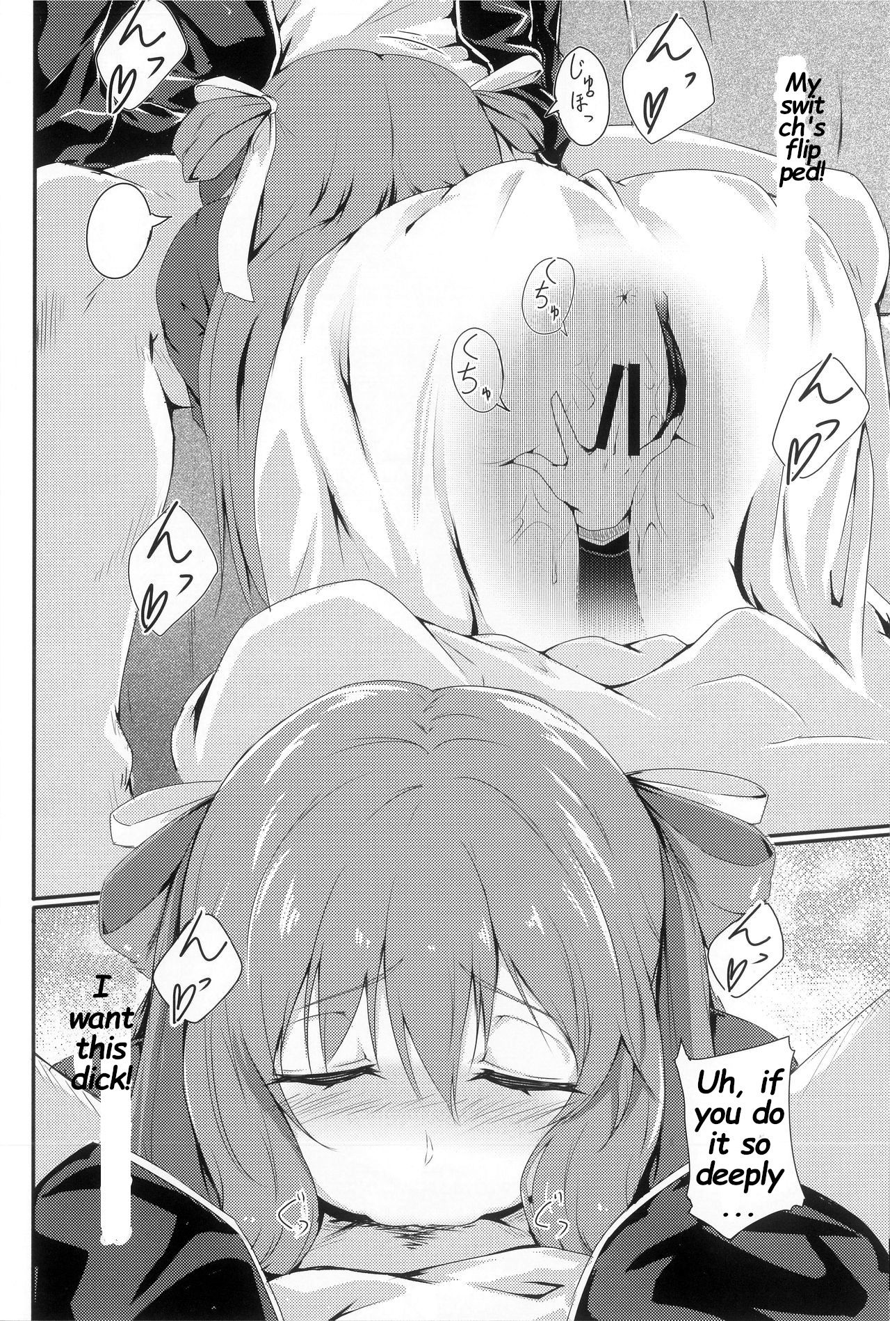 (C96) [Keikou Sirop (Bit)] Dekiru Onee-san wa Suki desu ka? (Girls' Frontline) [English] [Deep Fried Scans] 이미지 번호 12