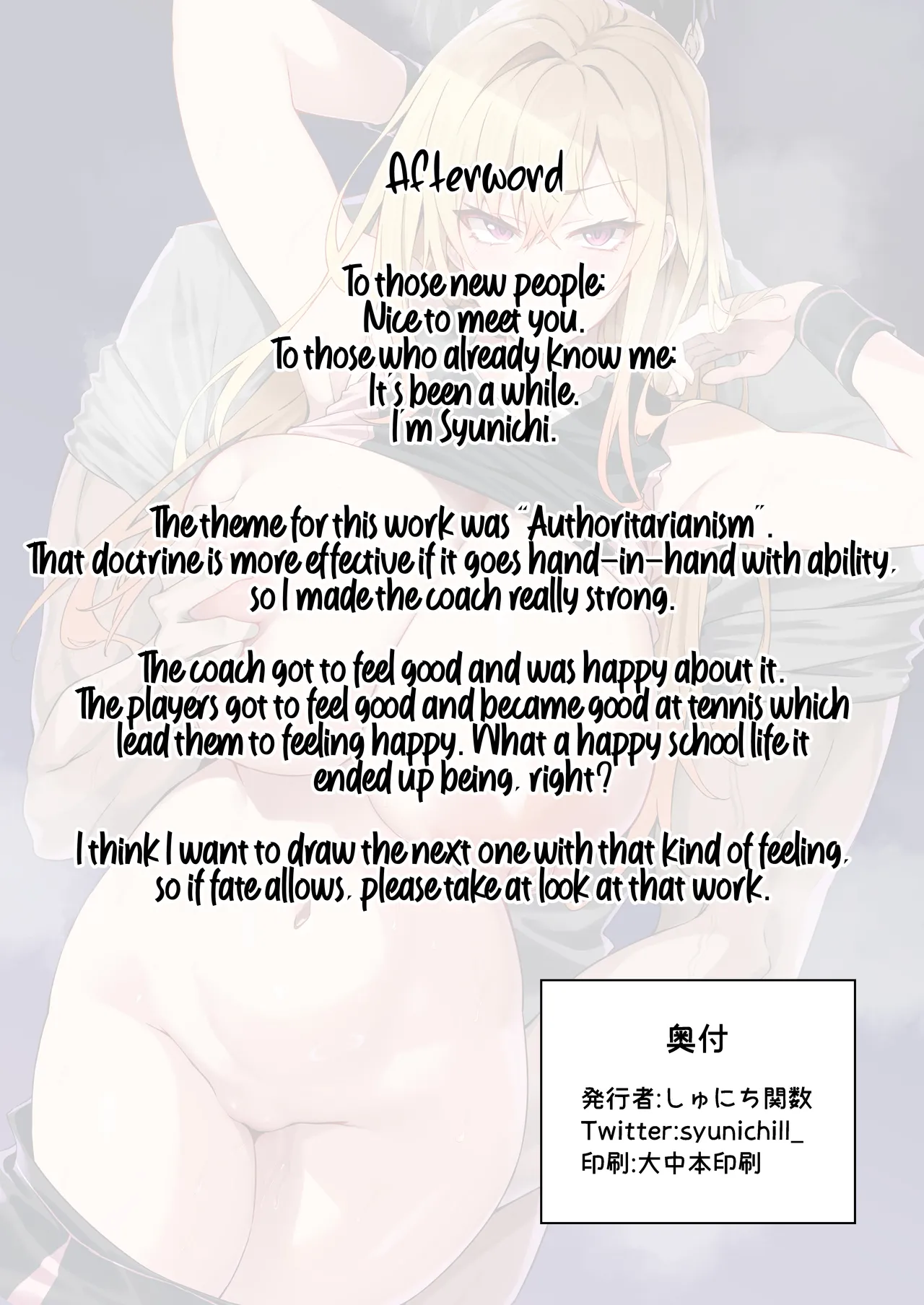 [Syunichi Kansuu (Syunichi)] Gachihame SEX Shidou Serious SEXual Training [English] [Coffedrug] [Digital] [Decensored] Bildnummer 42