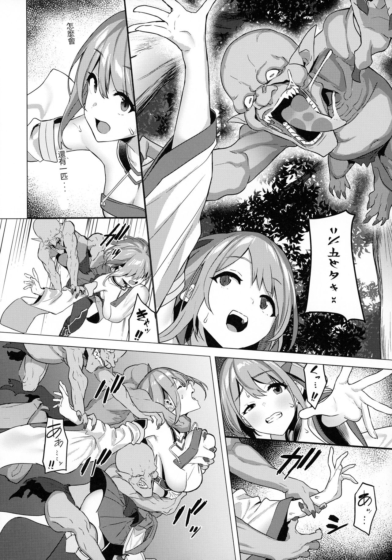 (C97) [Pony Farm (Bonnie)] Hitoyo-chan no Junan [English] [Deep Fried Scans] image number 7