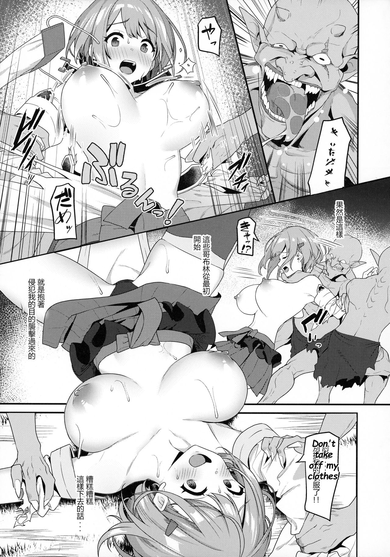 (C97) [Pony Farm (Bonnie)] Hitoyo-chan no Junan [English] [Deep Fried Scans] image number 12