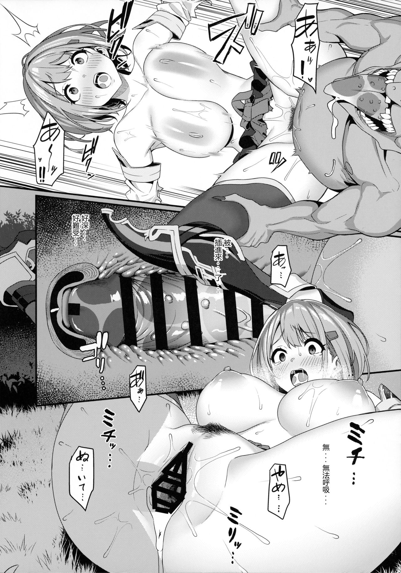 (C97) [Pony Farm (Bonnie)] Hitoyo-chan no Junan [English] [Deep Fried Scans] image number 17