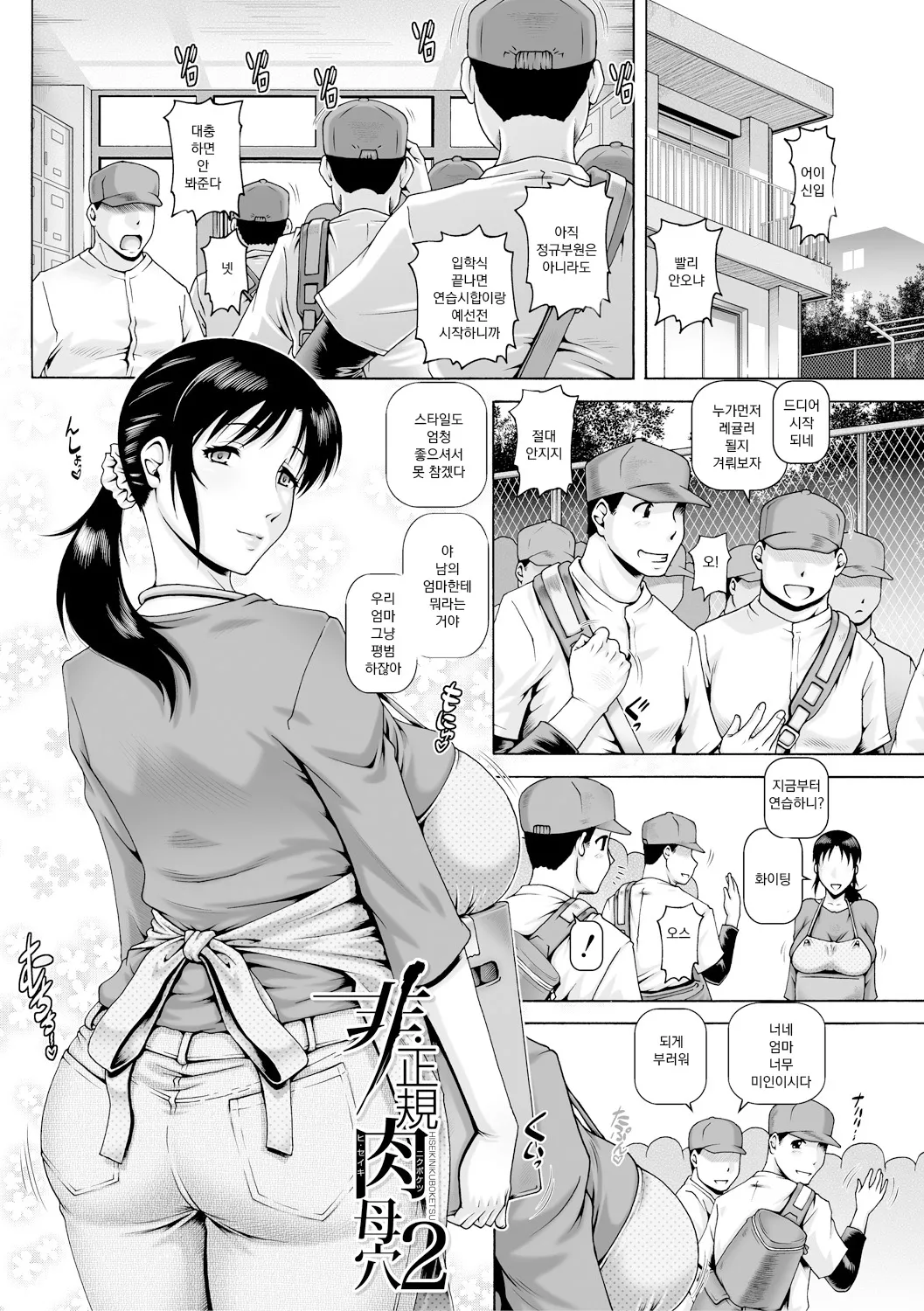 [TYPE.90] Hi.Seiki Nikuboketsu [Digital] ep.1-3 Bildnummer 41