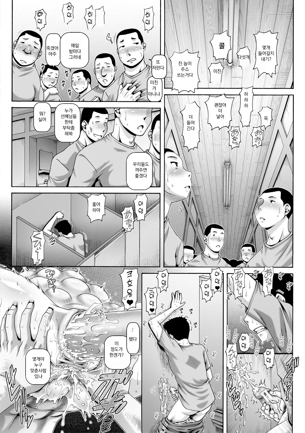 [TYPE.90] Hi.Seiki Nikuboketsu [Digital] ep.1-3 Bildnummer 62