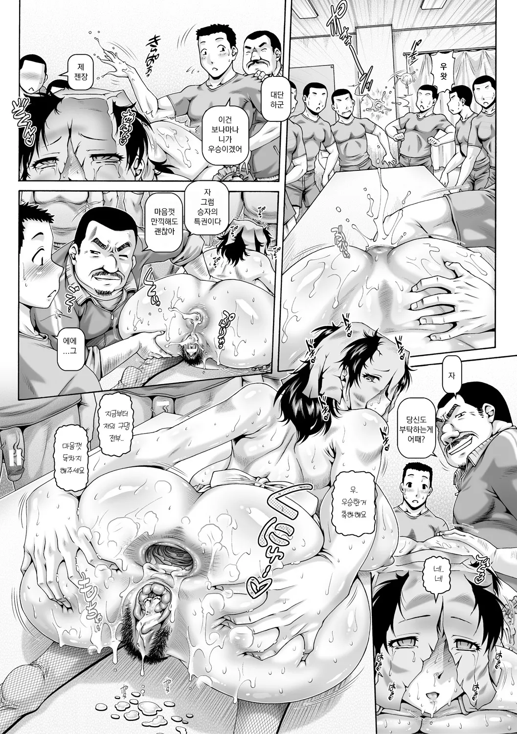 [TYPE.90] Hi.Seiki Nikuboketsu [Digital] ep.1-3 Bildnummer 99