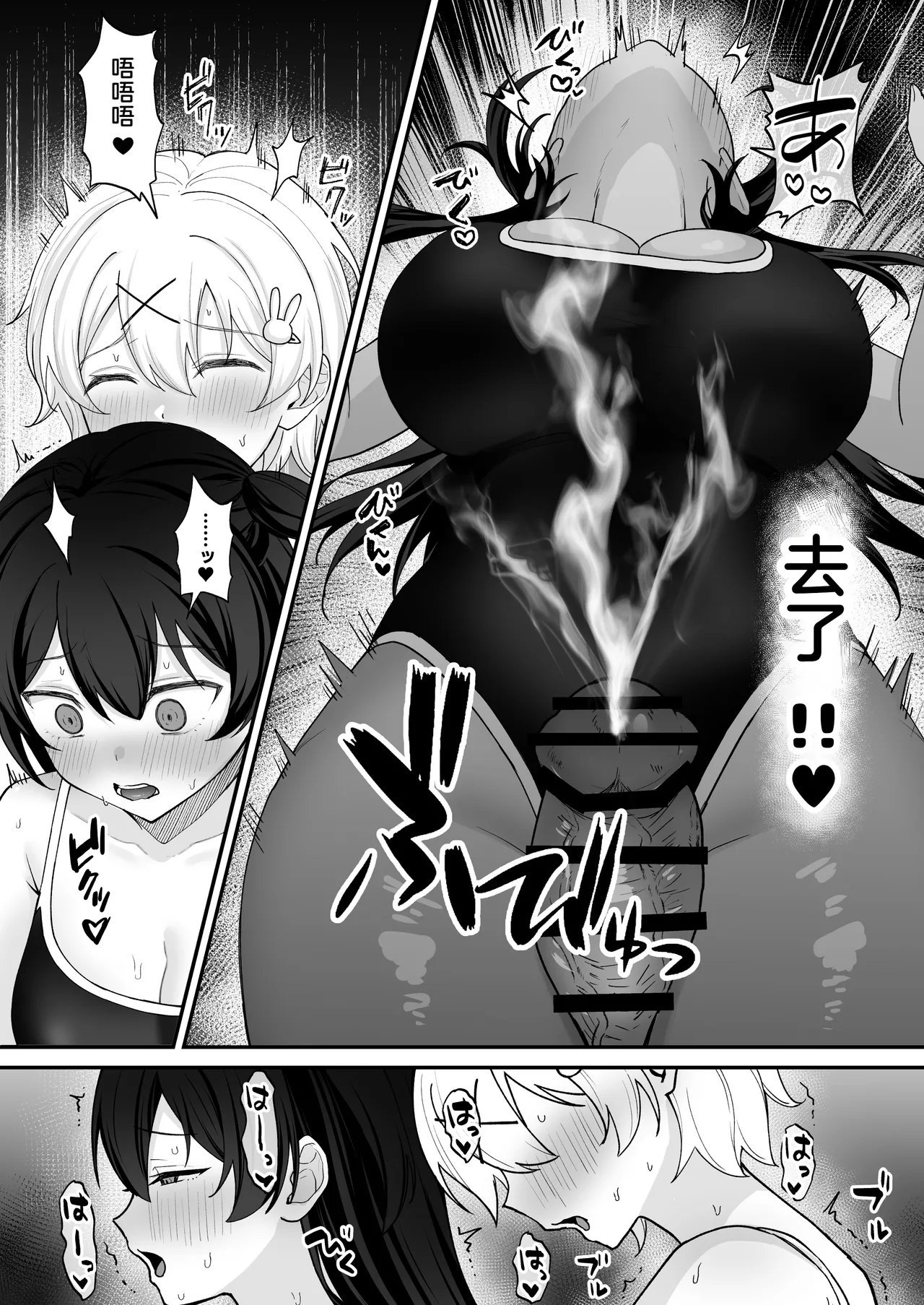 [Ginger Lily] Seiyoku ni Maketa Natsu Futanari Shoujo to Noukou Nama Sex [Chinese] 图片编号 13