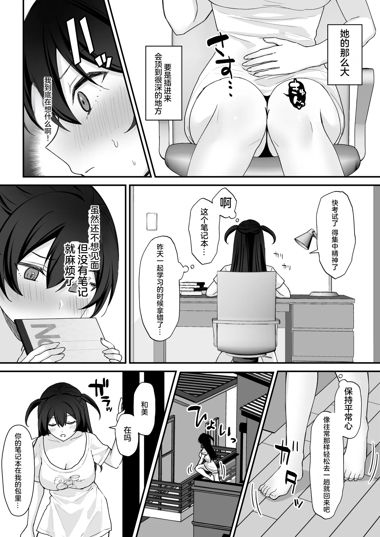 [Ginger Lily] Seiyoku ni Maketa Natsu Futanari Shoujo to Noukou Nama Sex [Chinese] 图片编号 15