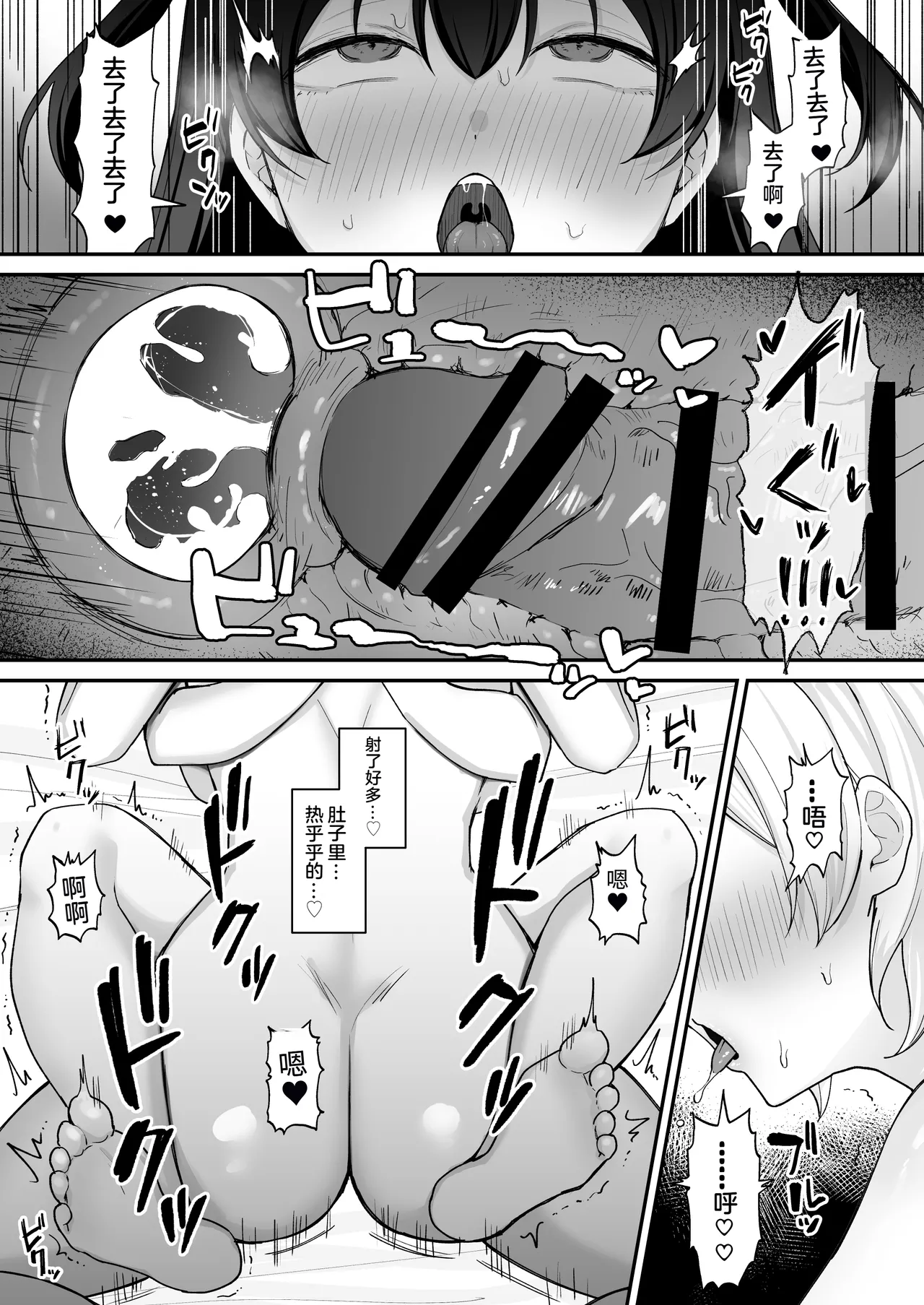 [Ginger Lily] Seiyoku ni Maketa Natsu Futanari Shoujo to Noukou Nama Sex [Chinese] 图片编号 36