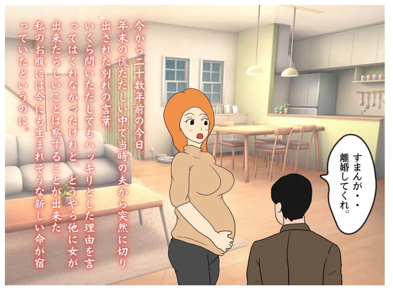 [MILF BOOKS] Mother and Son Tied Together in Winter numero di immagine  2