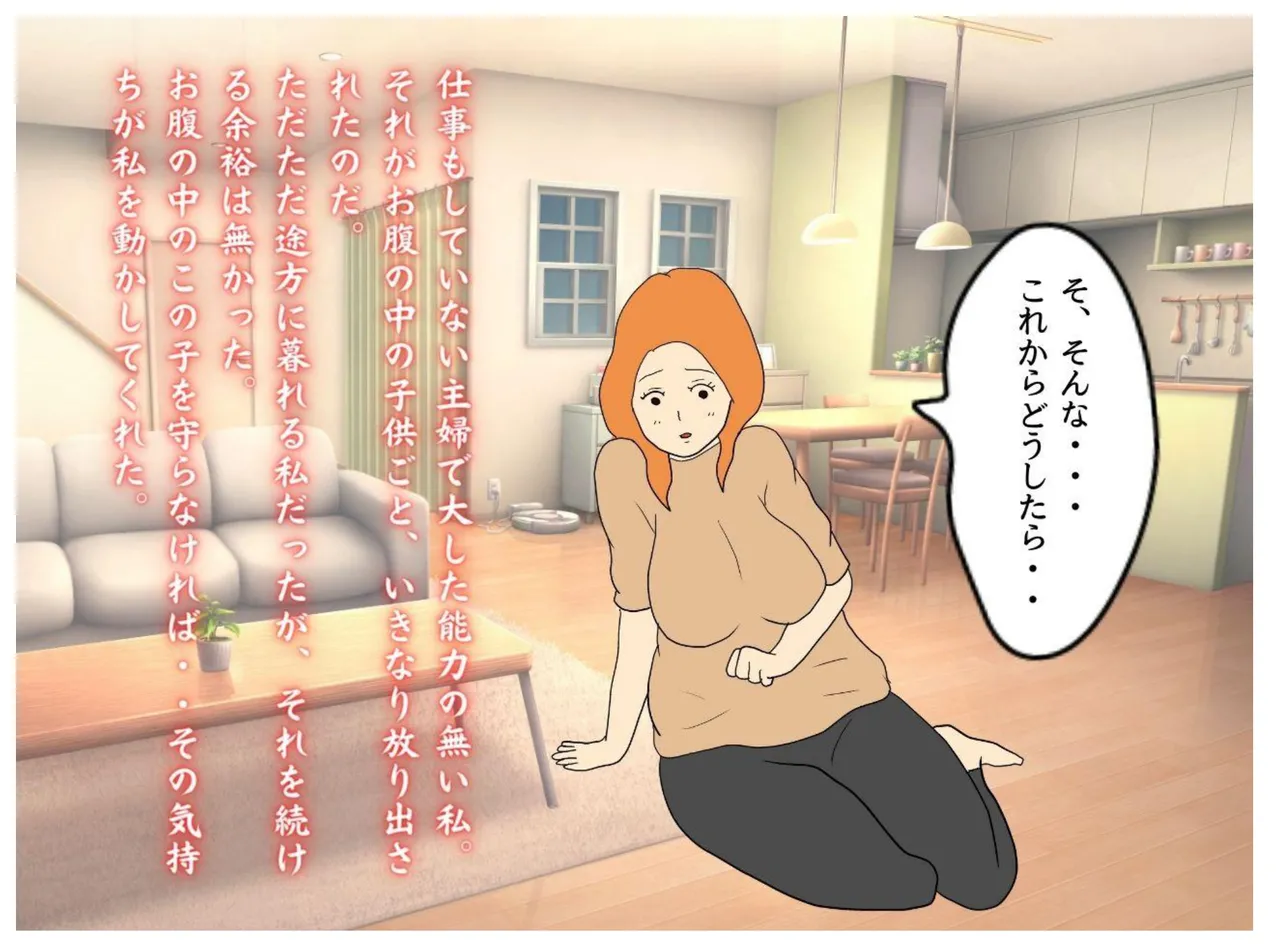 [MILF BOOKS] Mother and Son Tied Together in Winter numero di immagine  3