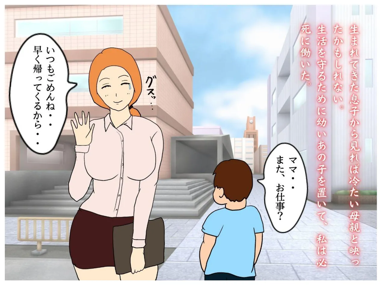 [MILF BOOKS] Mother and Son Tied Together in Winter numero di immagine  4