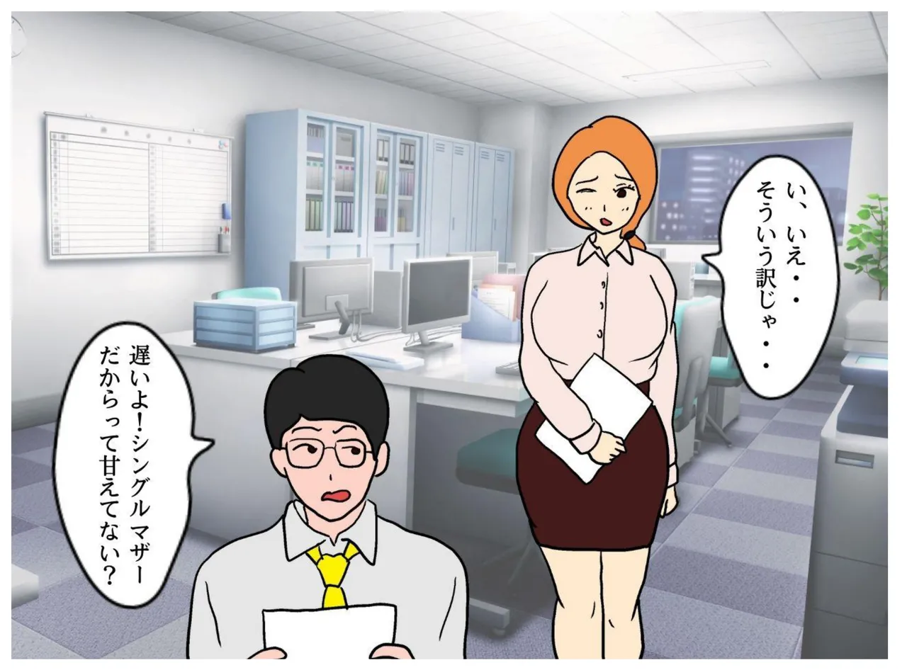 [MILF BOOKS] Mother and Son Tied Together in Winter numero di immagine  5