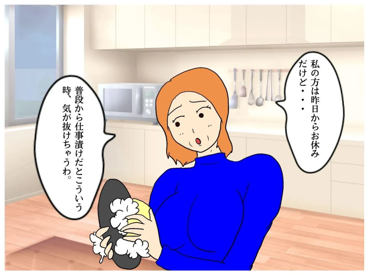 [MILF BOOKS] Mother and Son Tied Together in Winter numero di immagine  11