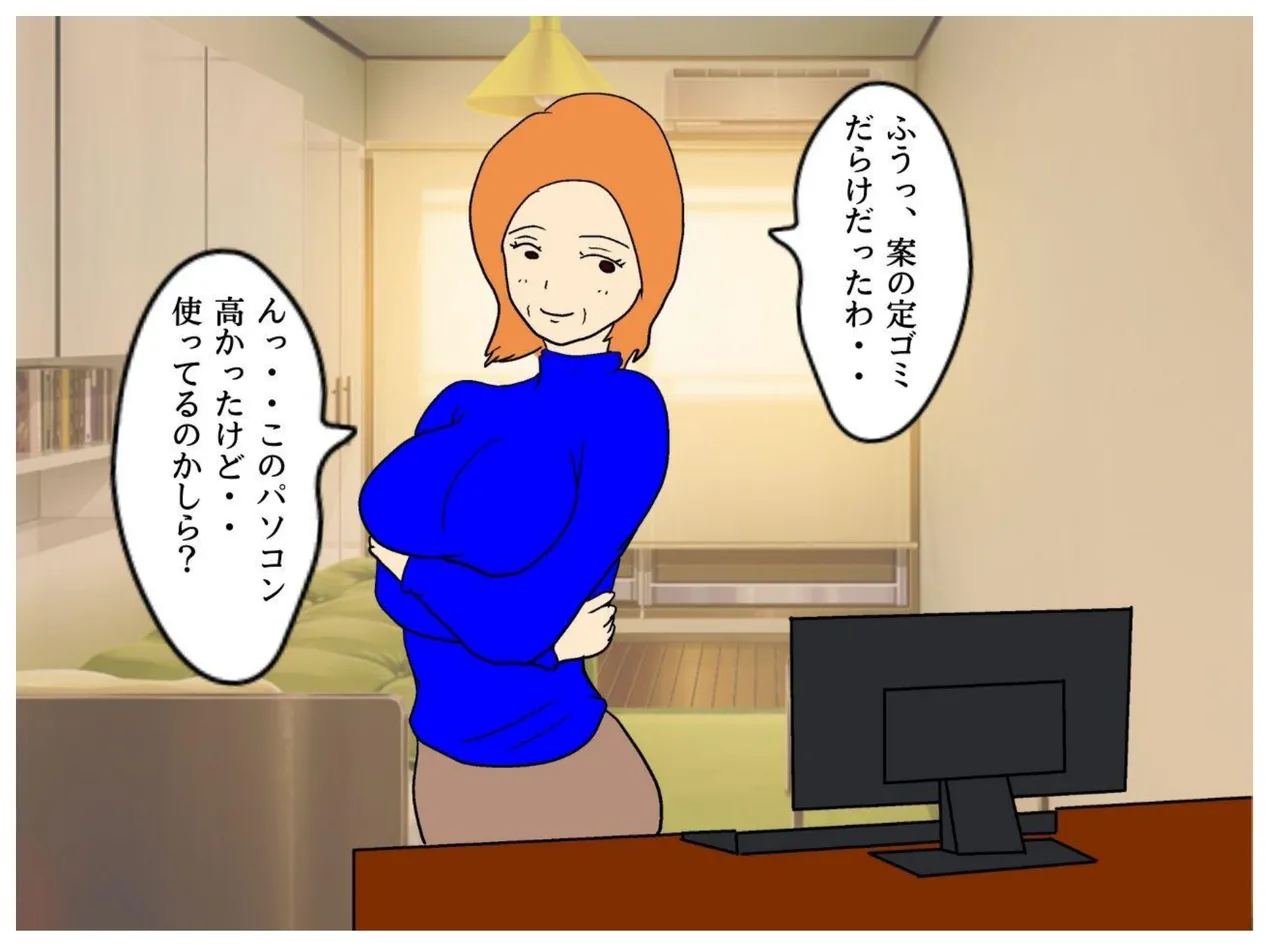 [MILF BOOKS] Mother and Son Tied Together in Winter numero di immagine  13