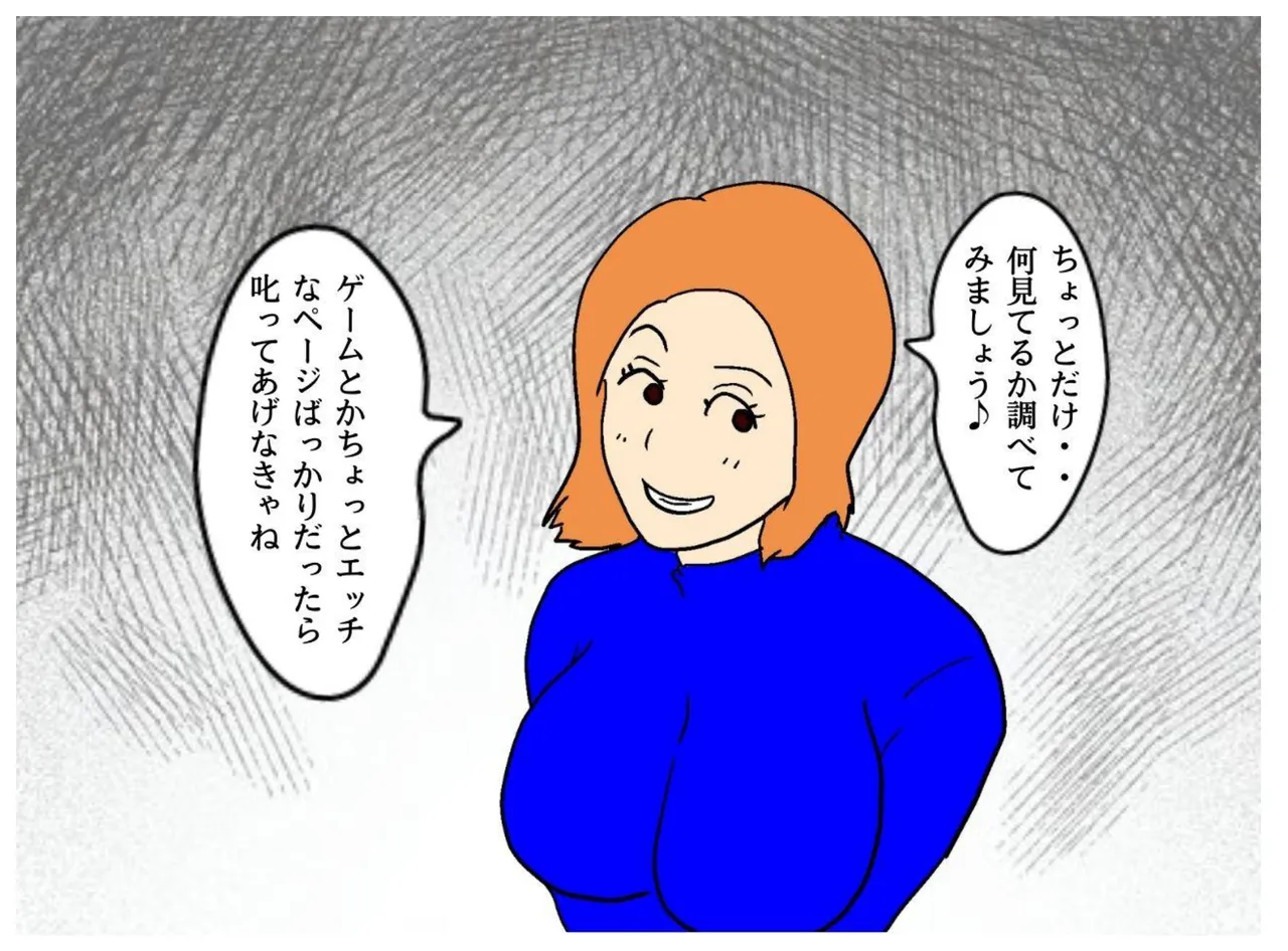 [MILF BOOKS] Mother and Son Tied Together in Winter numero di immagine  14