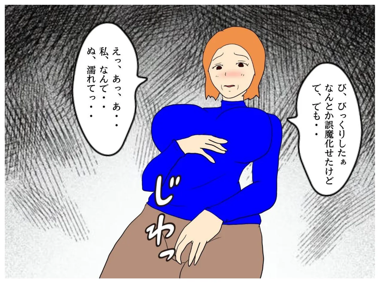 [MILF BOOKS] Mother and Son Tied Together in Winter numero di immagine  19