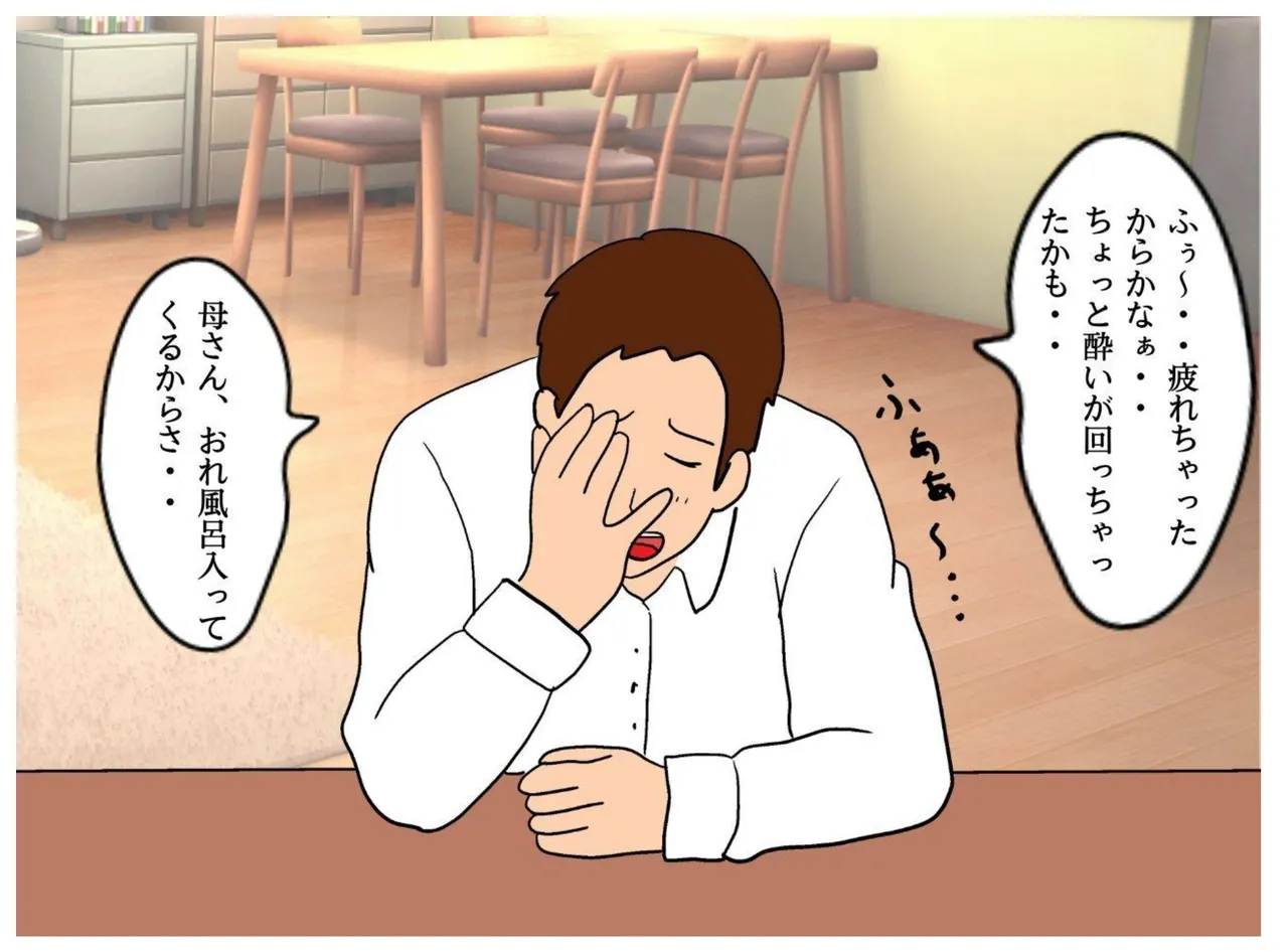 [MILF BOOKS] Mother and Son Tied Together in Winter numero di immagine  25