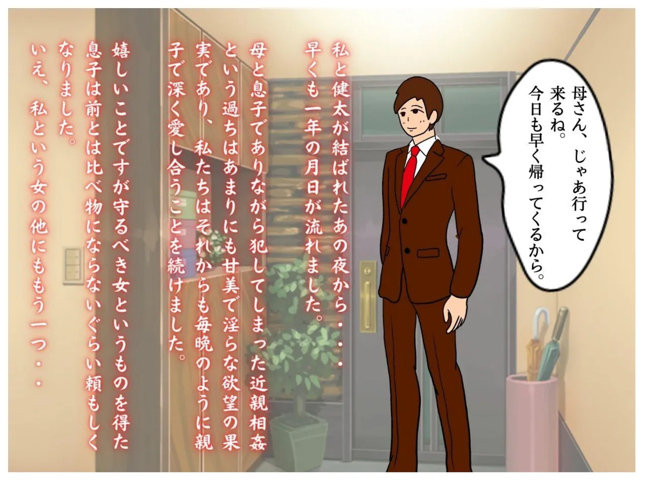 [MILF BOOKS] Mother and Son Tied Together in Winter numero di immagine  41