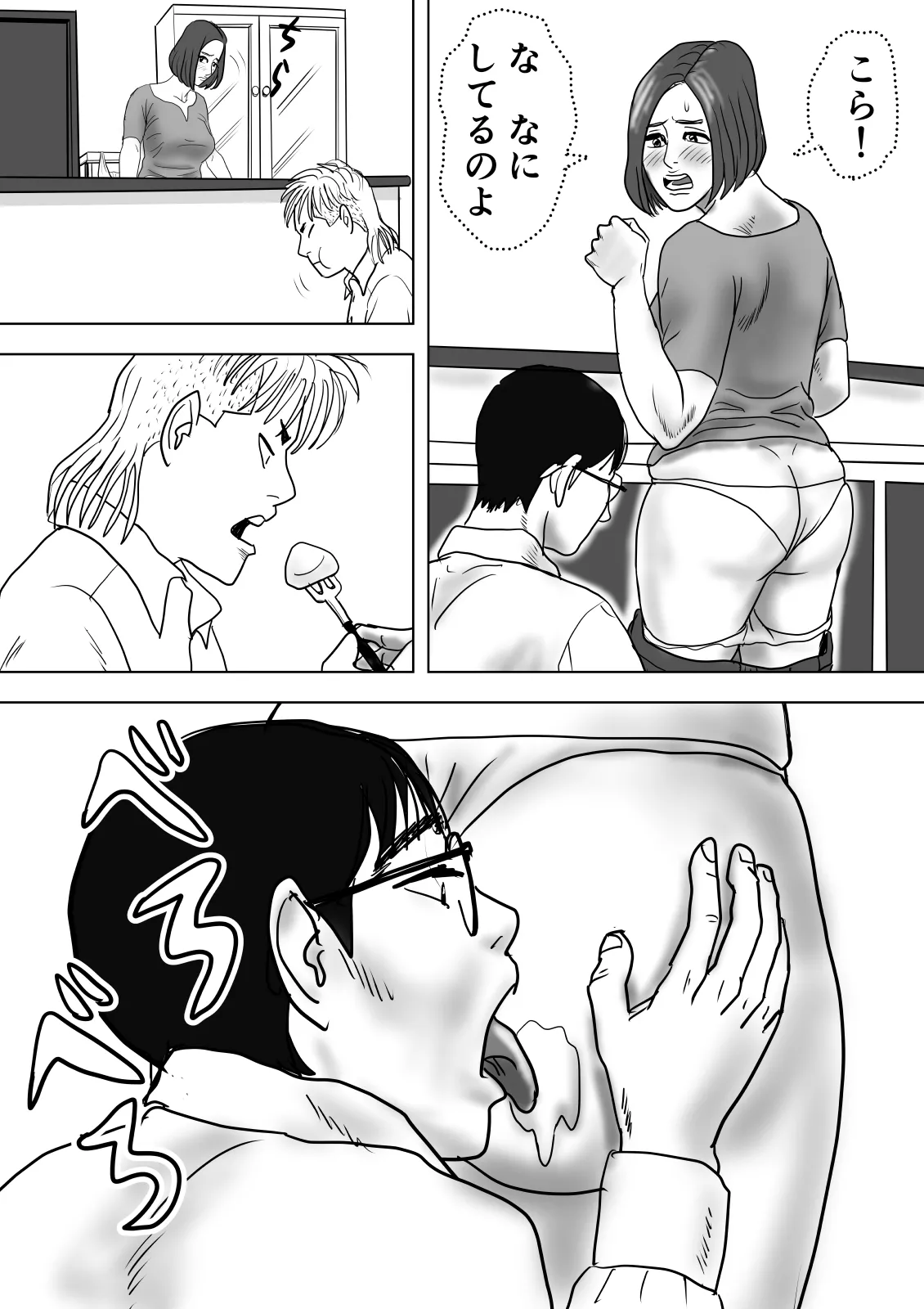 [Yukitopia] A Mother and Son Drown In a Bottomless Swamp of Love 이미지 번호 27