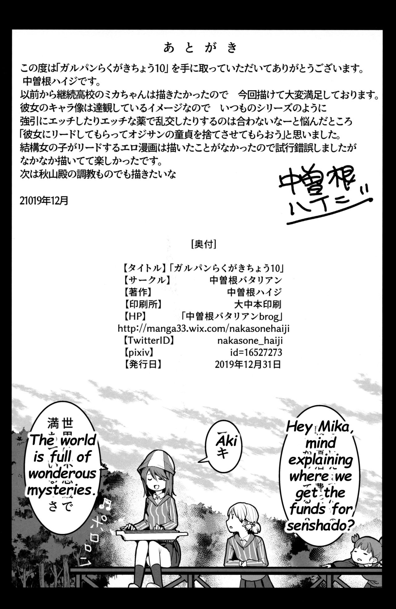 (C97) [Nakasone Battalion (Nakasone Haiji)] GirlPan Rakugakichou 10 (Girls und Panzer) [English] [Deep Fried Scans] 이미지 번호 29