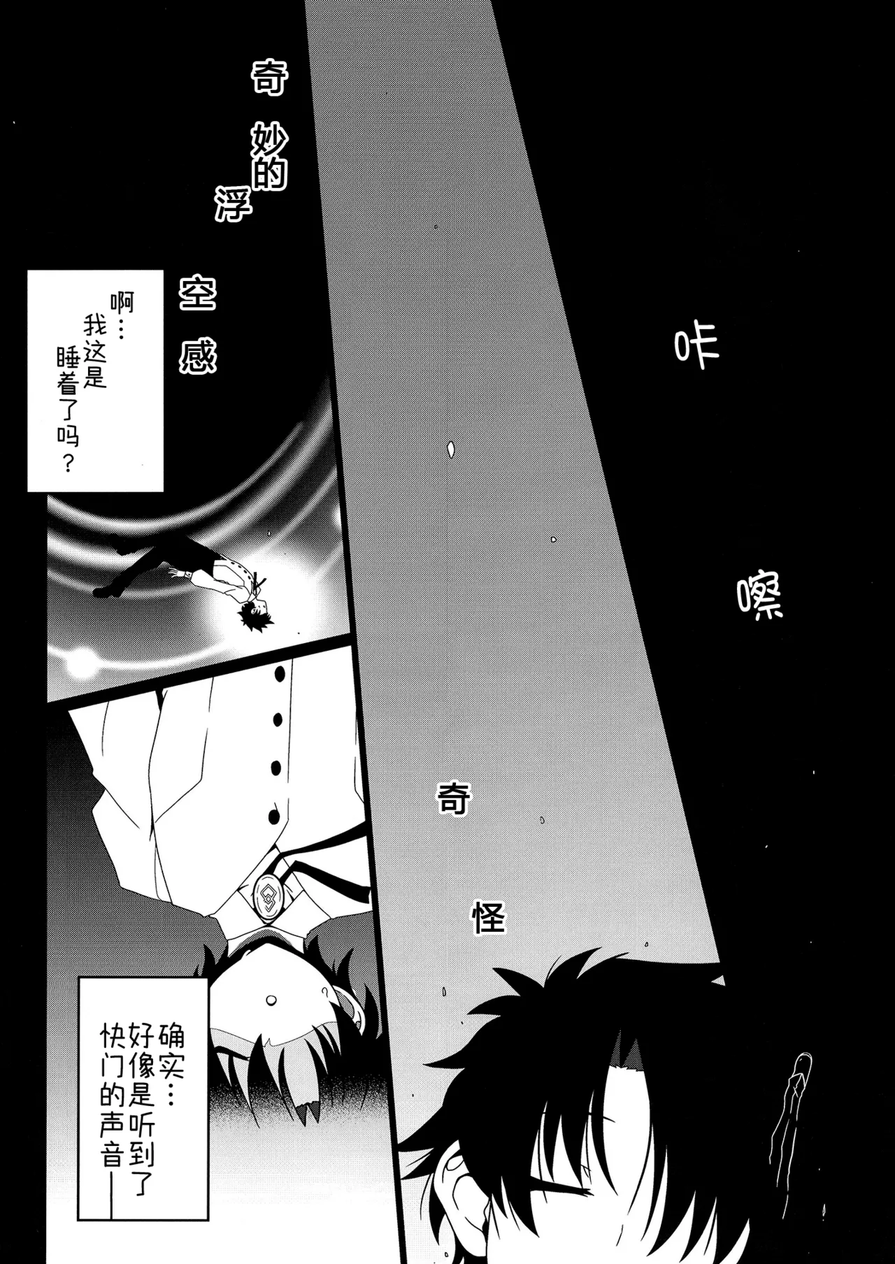 [Koori Ame (Hisame Genta)] Criteria of love (Fate/Grand Order) [Digital] [Chinese] [黑锅汉化组] 이미지 번호 4