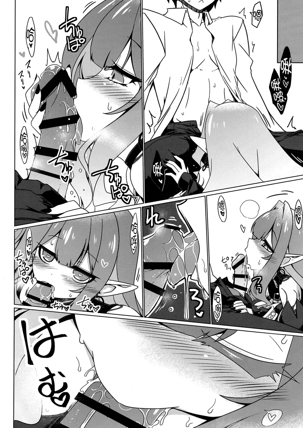 [Koori Ame (Hisame Genta)] Criteria of love (Fate/Grand Order) [Digital] [Chinese] [黑锅汉化组] 이미지 번호 12