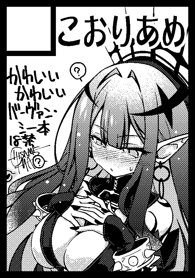 [Koori Ame (Hisame Genta)] Criteria of love (Fate/Grand Order) [Digital] [Chinese] [黑锅汉化组] 이미지 번호 28