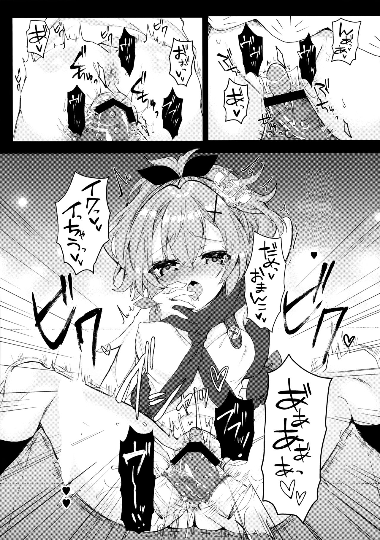 (COMIC1☆13) [+Elegy (mt)] Javelin-chan to Kaizou Kunren (Azur Lane) [English] [Deep Fried Scans] 8eme image