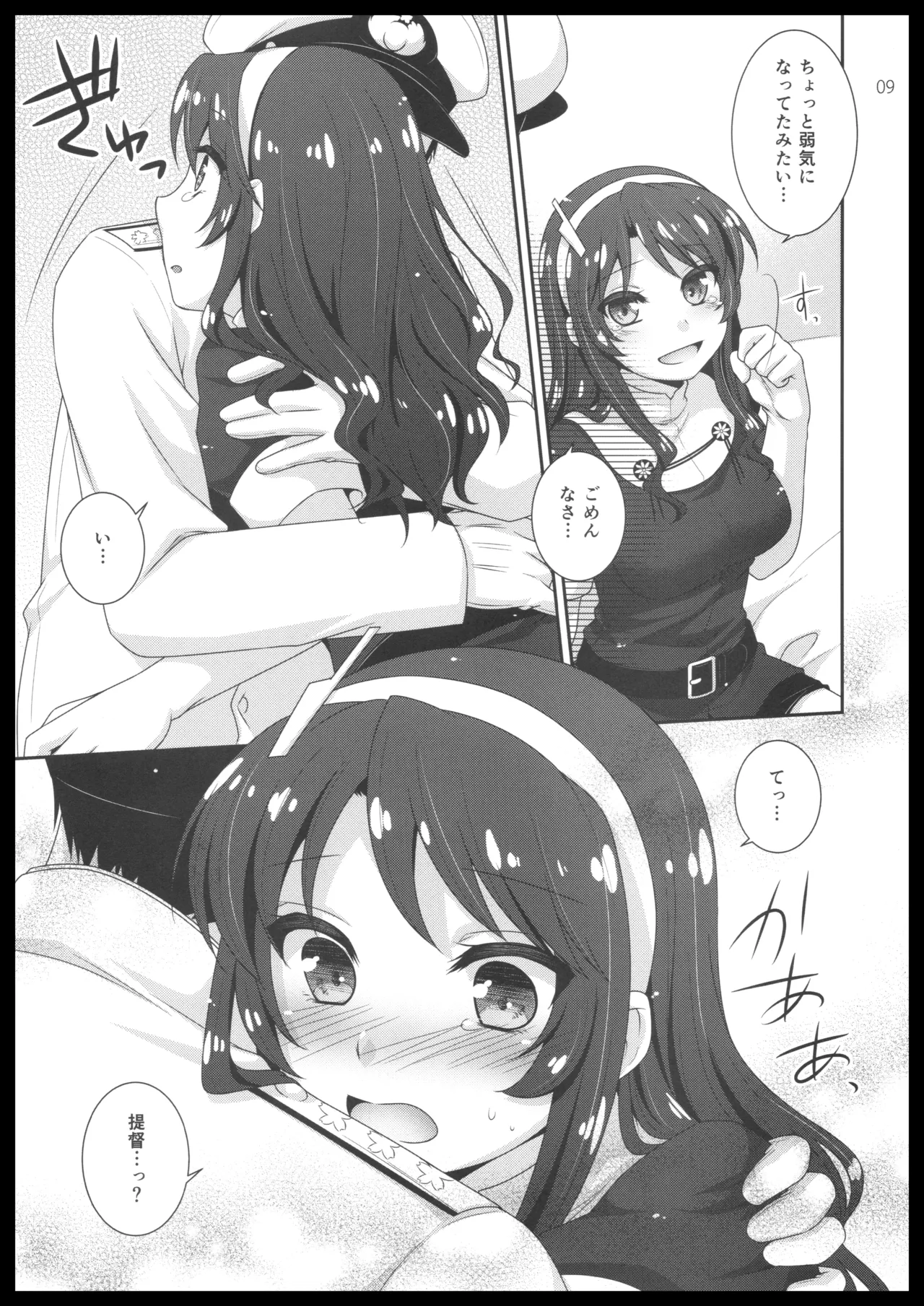 オオカミトテイトク 画像番号 8