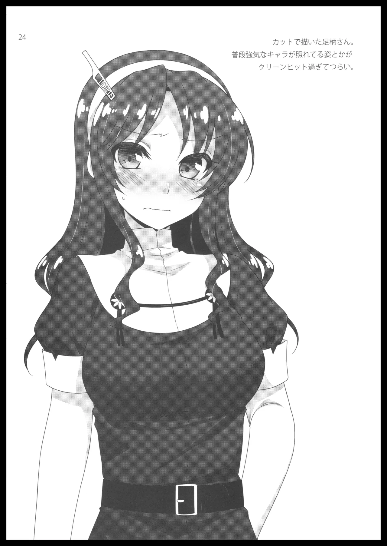 オオカミトテイトク 画像番号 23