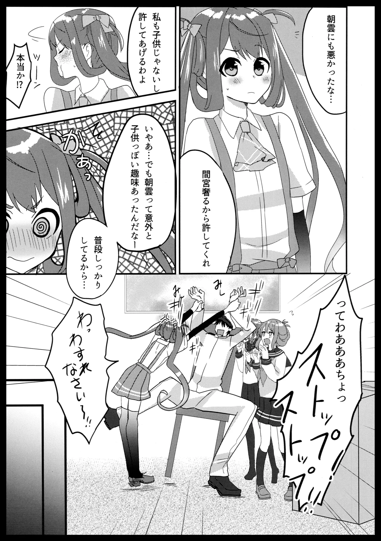 朝雲のライオン numero di immagine  4