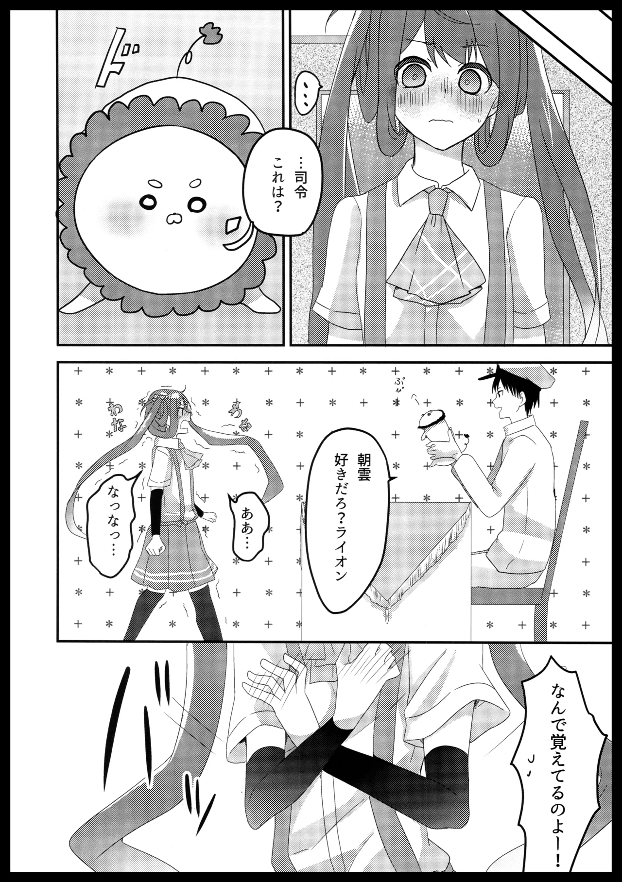 朝雲のライオン numero di immagine  5