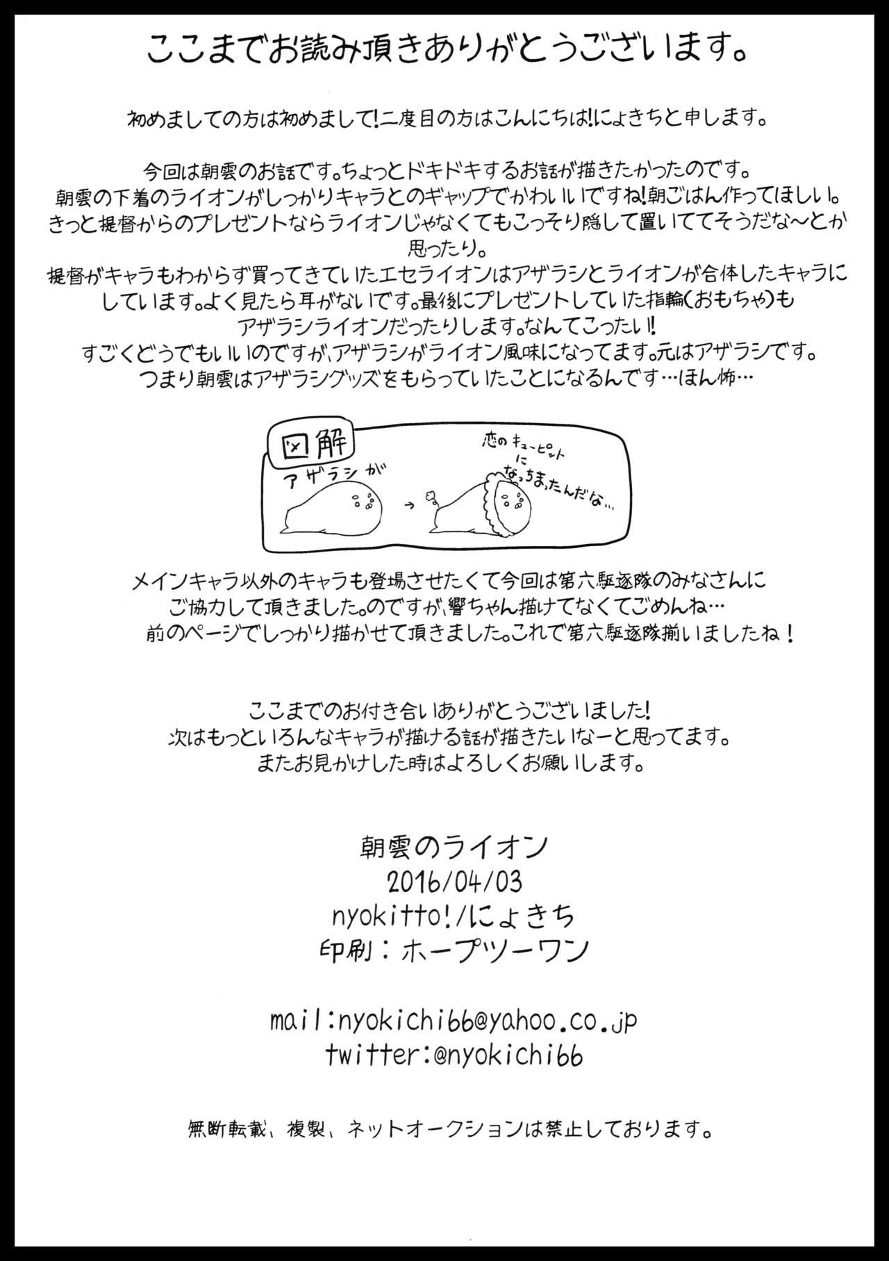 朝雲のライオン numero di immagine  21