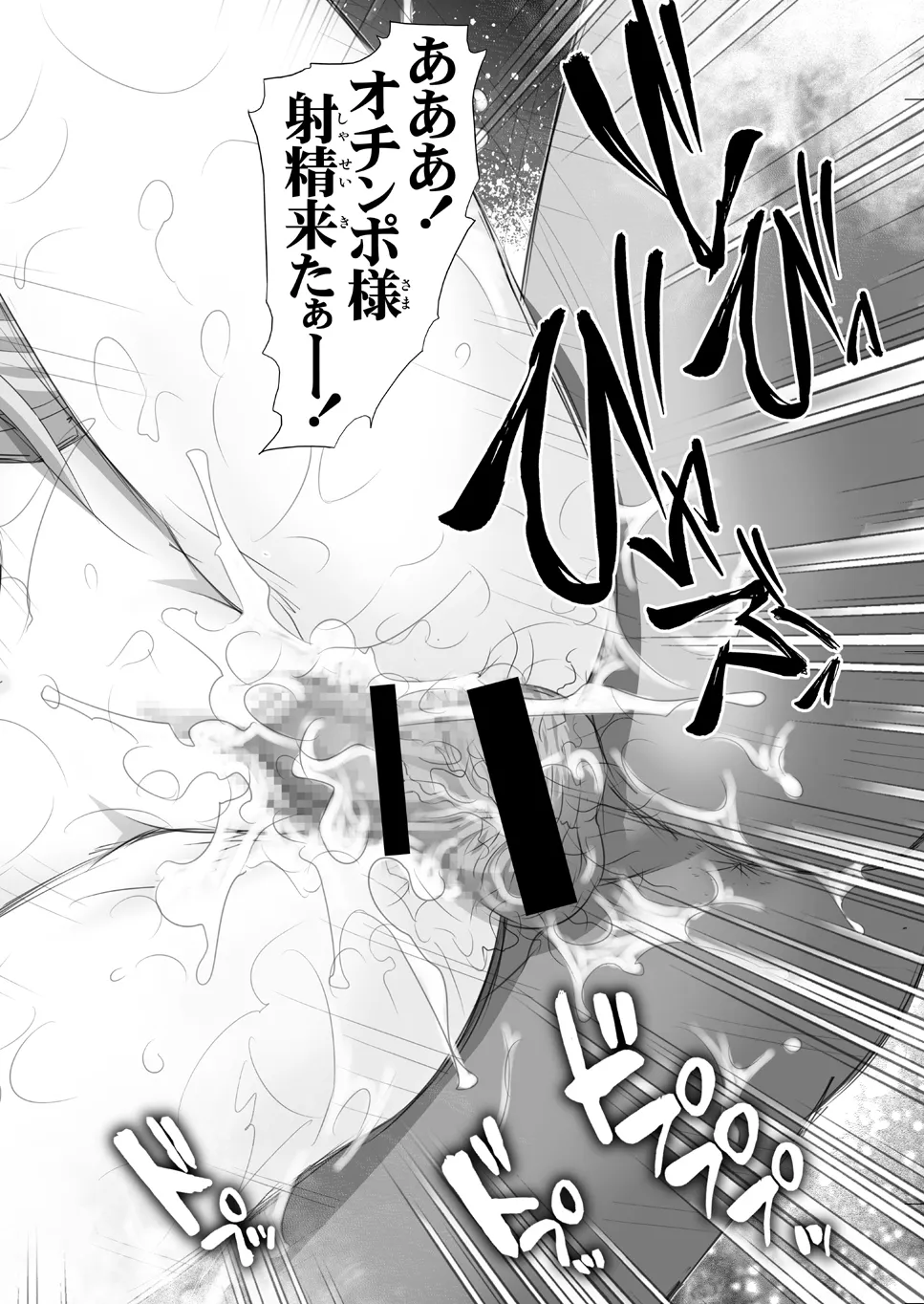 [Raijinkai (Haruki Genia)] Bocchi the Hitori (Bocchi the Rock!) [Digital] numero di immagine  28